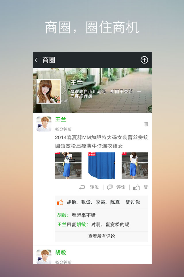 微商图3