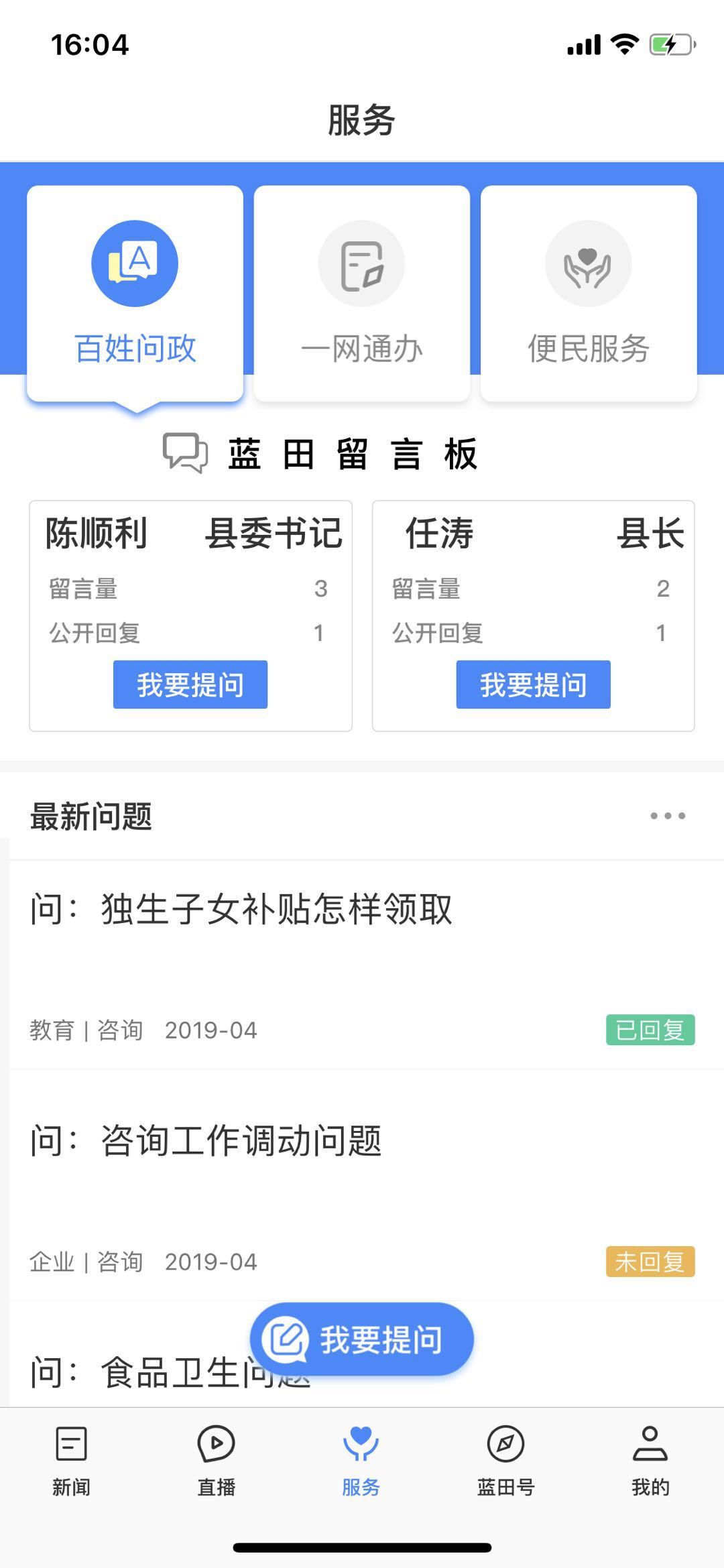 爱蓝田图4