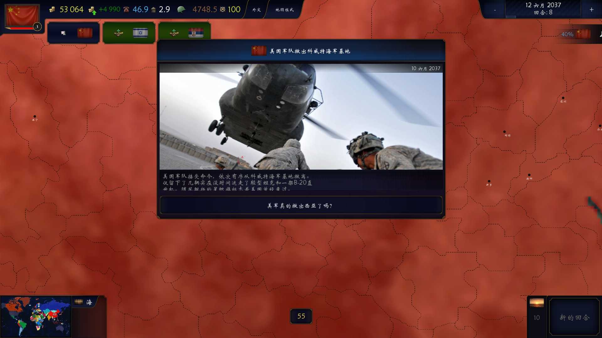 厉兵秣马图4