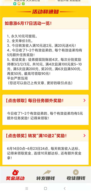 如意头条图3