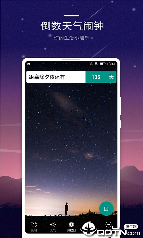智能闹钟图3