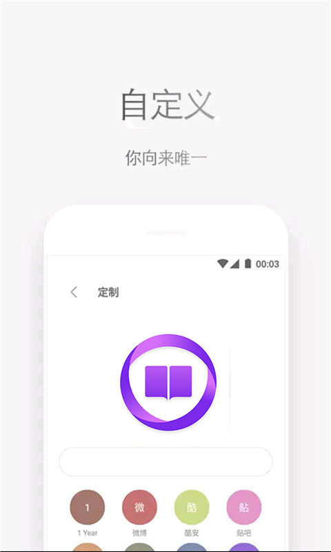 石头阅读浏览器图4