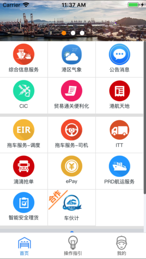 ePort客户端图1