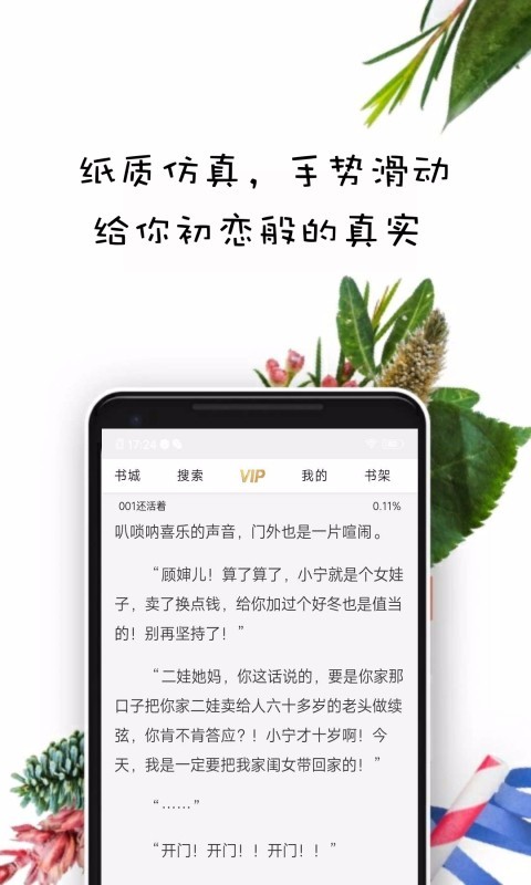 紫米免费小说图2