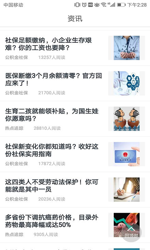 51借款管家图5