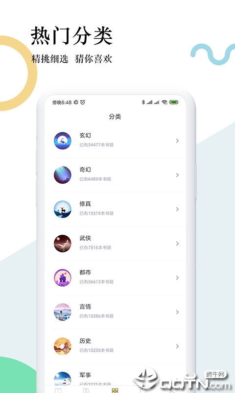 趣步免费小说图4