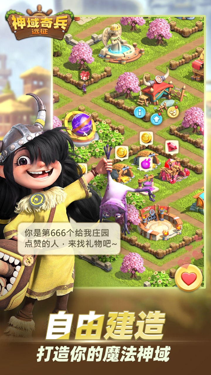 神域奇兵:远征图4