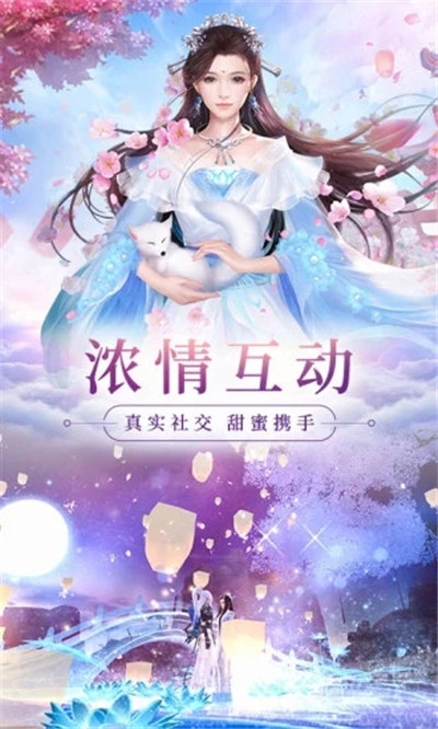 仙梦奇缘图3