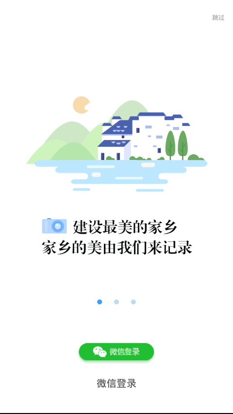 城镇百事通图2