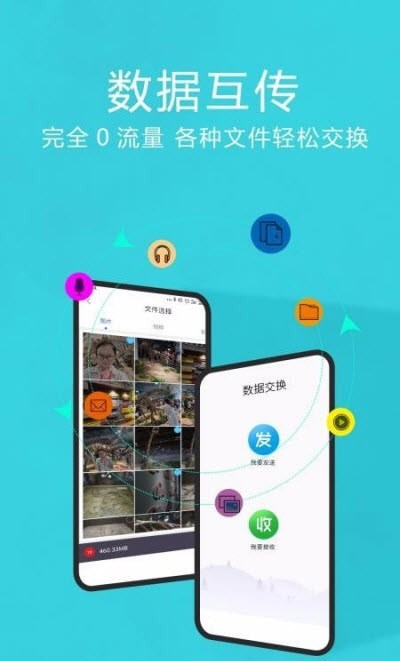 手机克隆文件图1