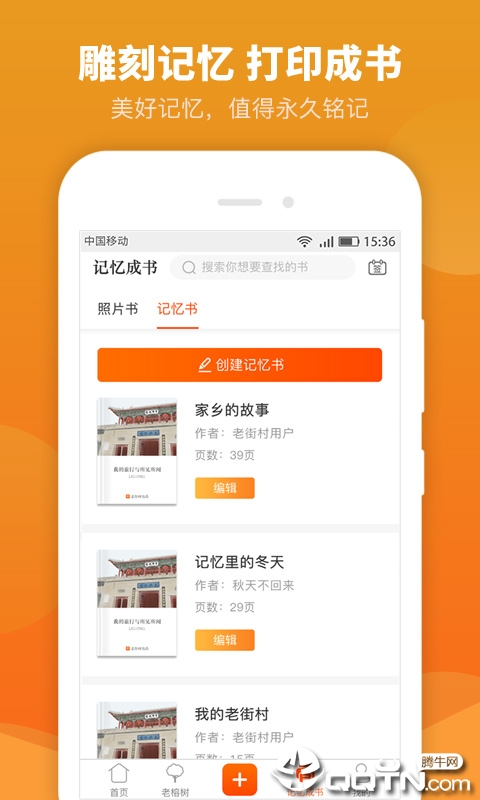 老街村图4
