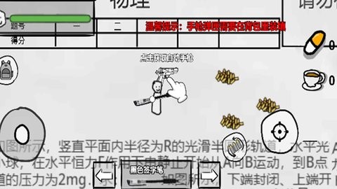 火柴人纸上斗争图1