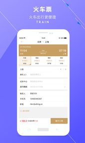 游心商旅图3