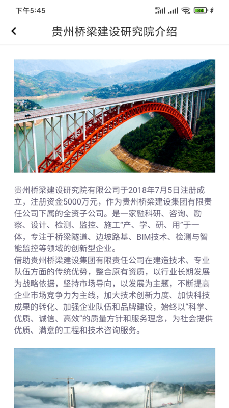 贵桥智研图3