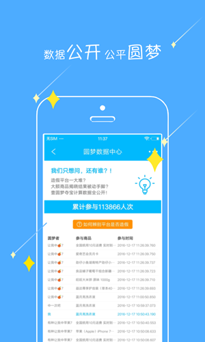 壹圆梦图1