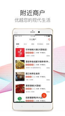 邻通生活图4