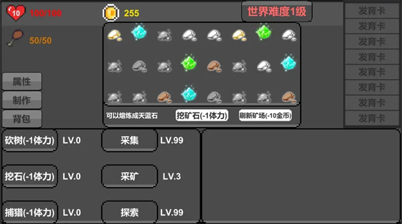 未知世界图4