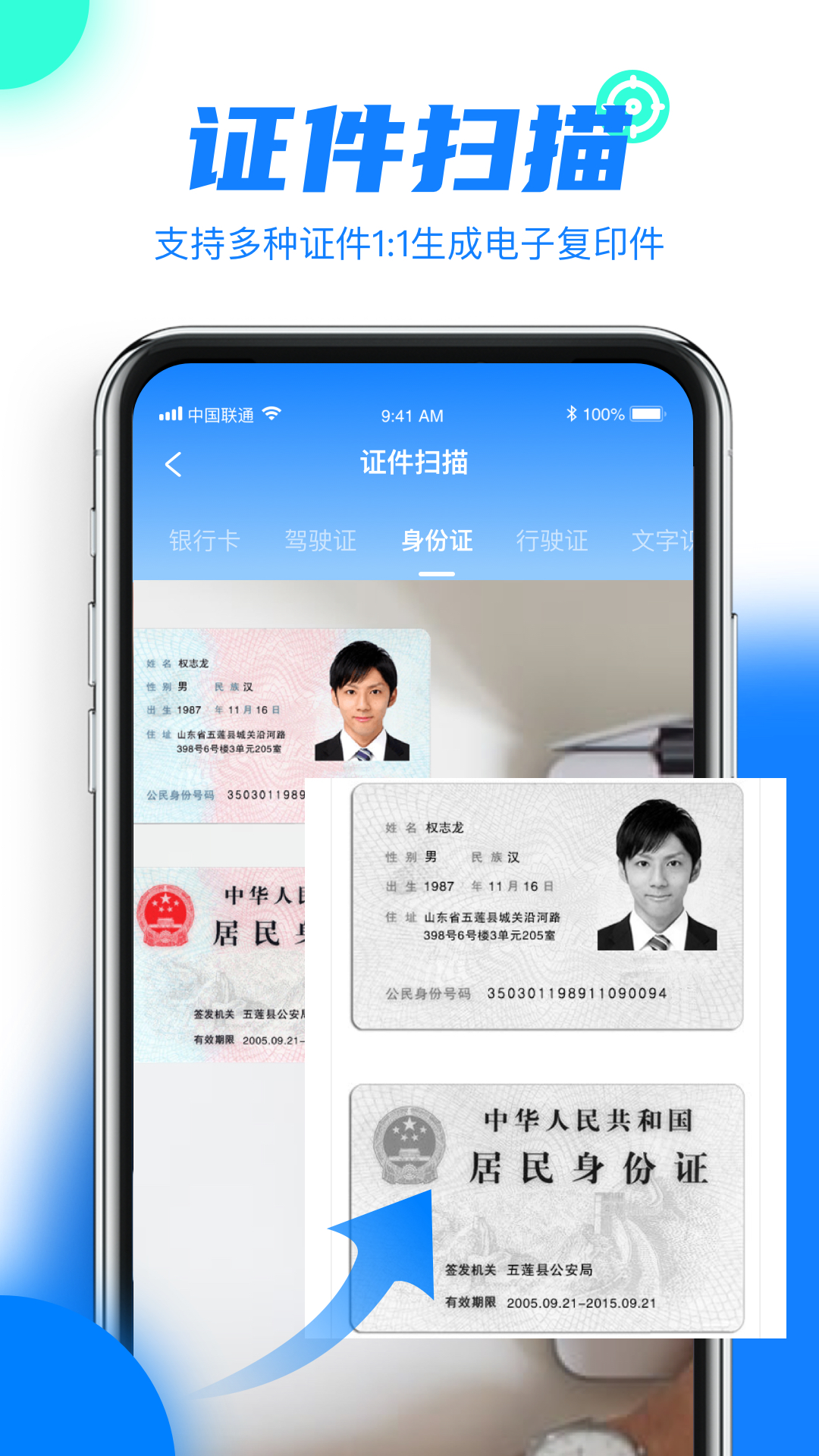 移动扫描仪图4