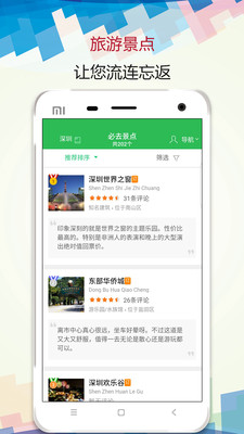 时刻计划图3