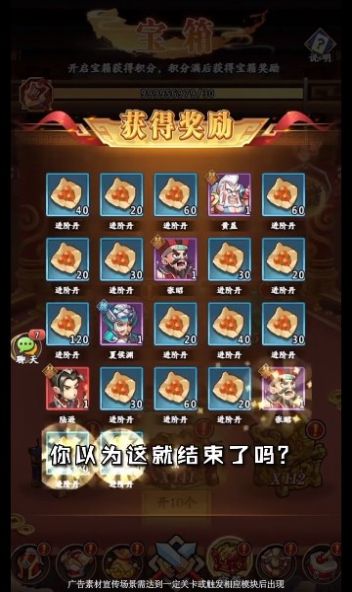 主公别走图1