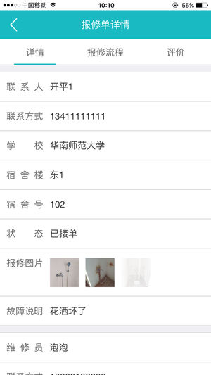 塔内生活图3