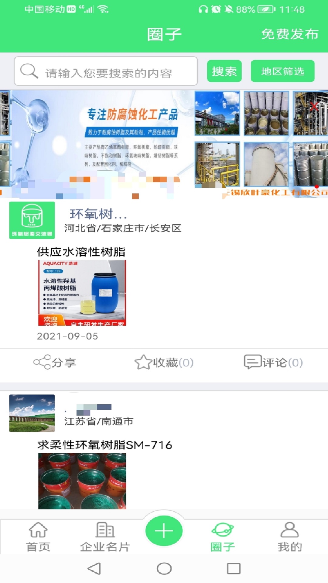 环氧树脂交流圈图4