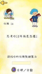 你就是钥匙The Key is You Missions图3