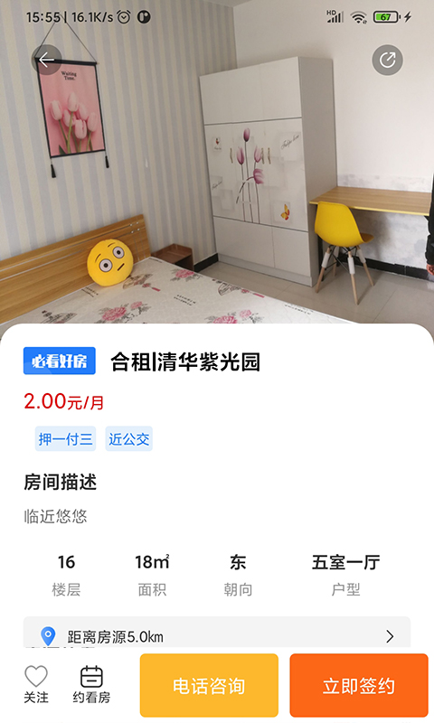 去直租图2