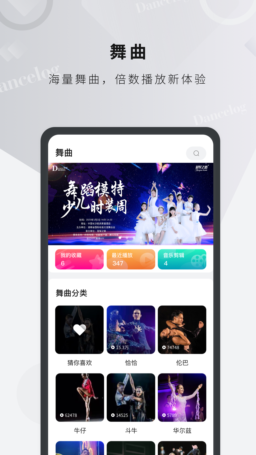 舞博图4