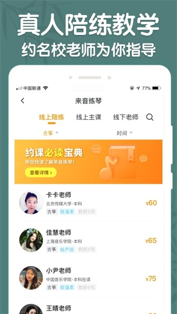 来音古筝图3
