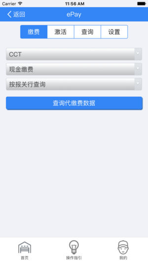 ePort客户端