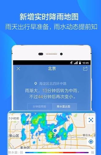 Haze天气预报图4
