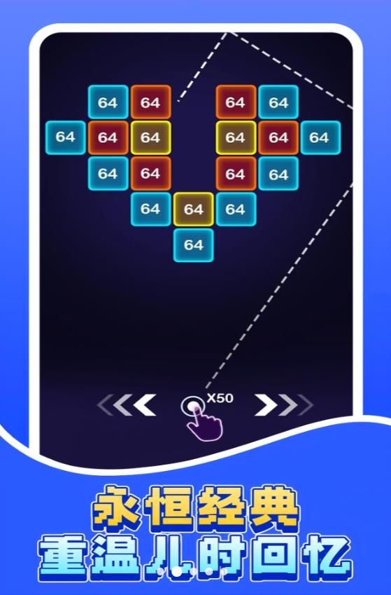 方块狂轰图3