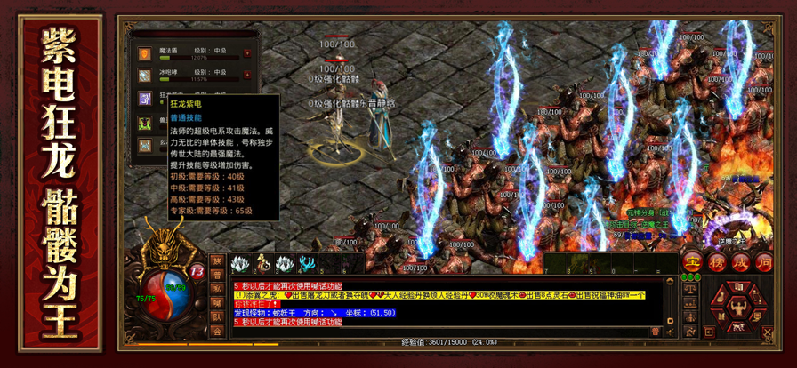 泰坦之旅终极版安卓图2