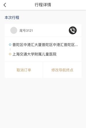 玖州出行图2