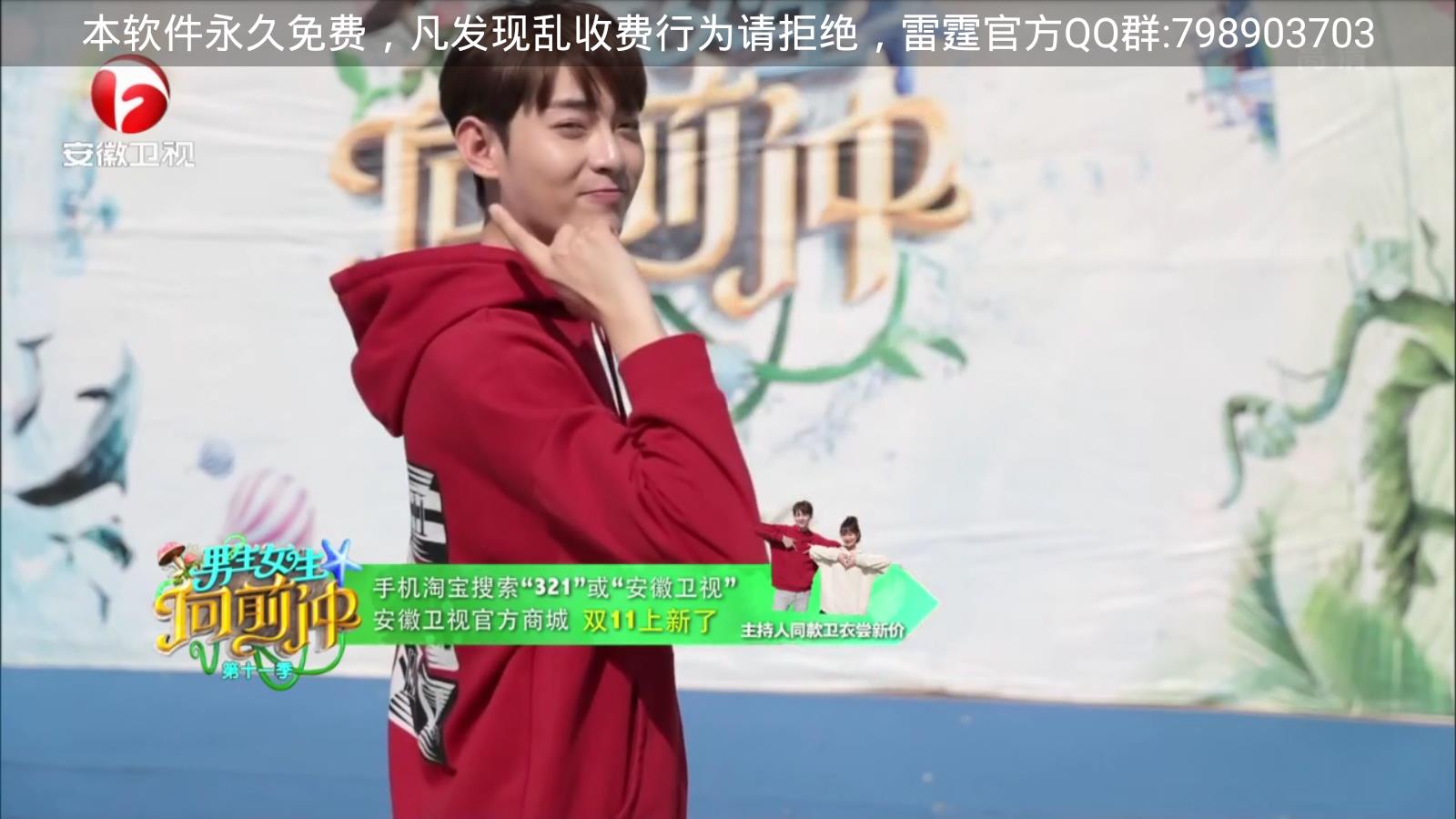 雷霆高清直播图4