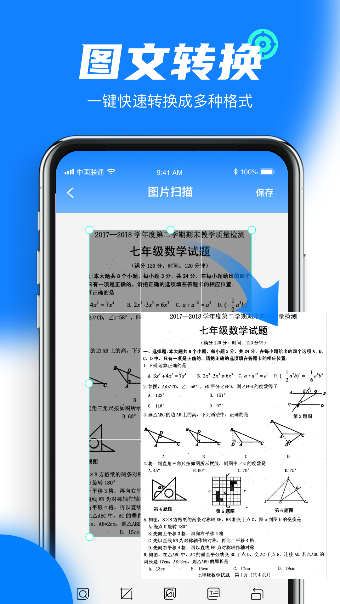 移动扫描仪图3