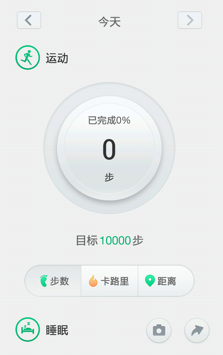 O-Band OPPO智能手环软件下载图2