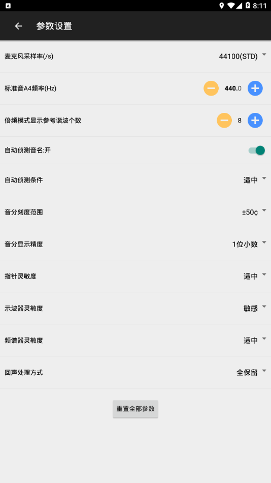 钢琴调音器图4