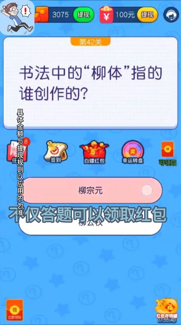 救救熊孩子图2