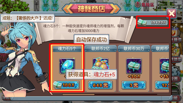 斗罗大陆3龙王传说游戏完整版图2