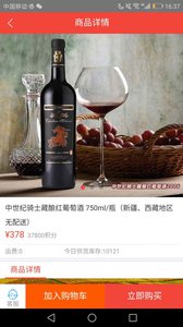 果立商城图4