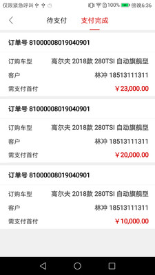 买车车商家版图1