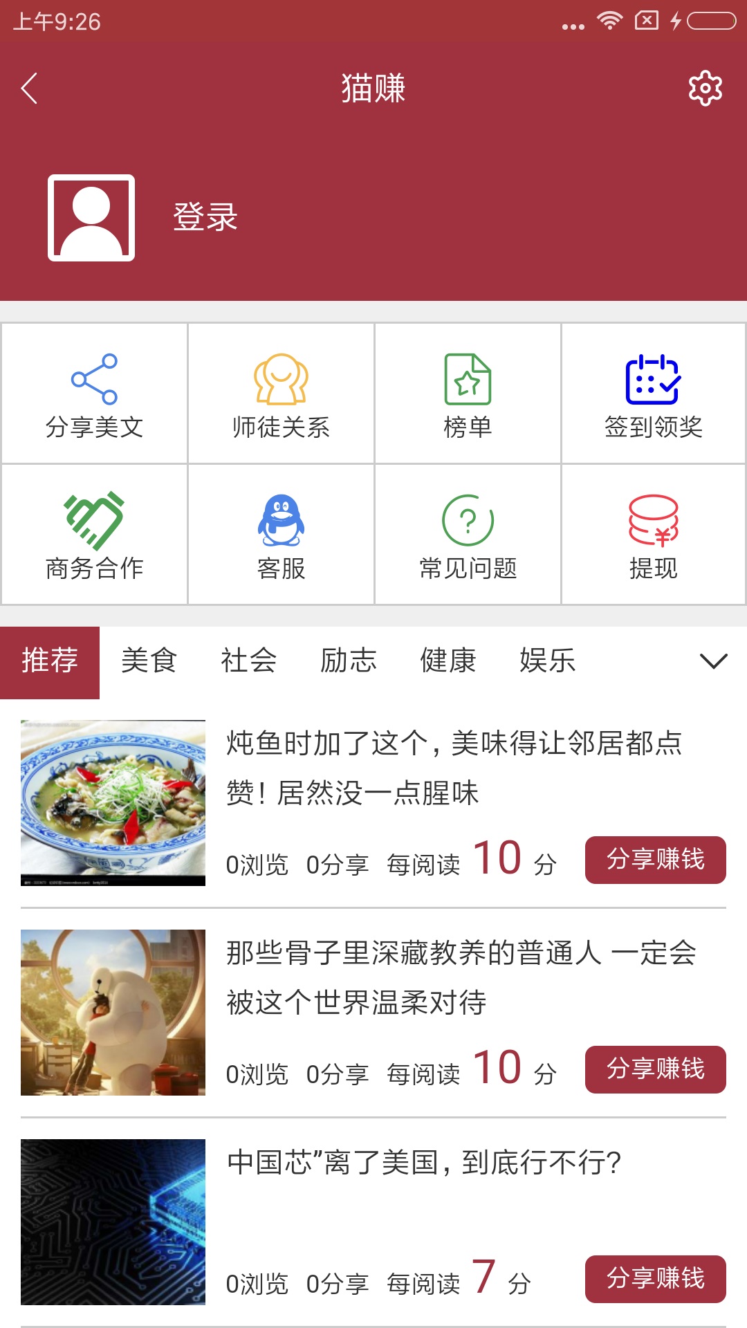 猫赚图1