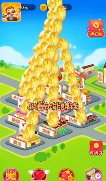 美食大亨图2