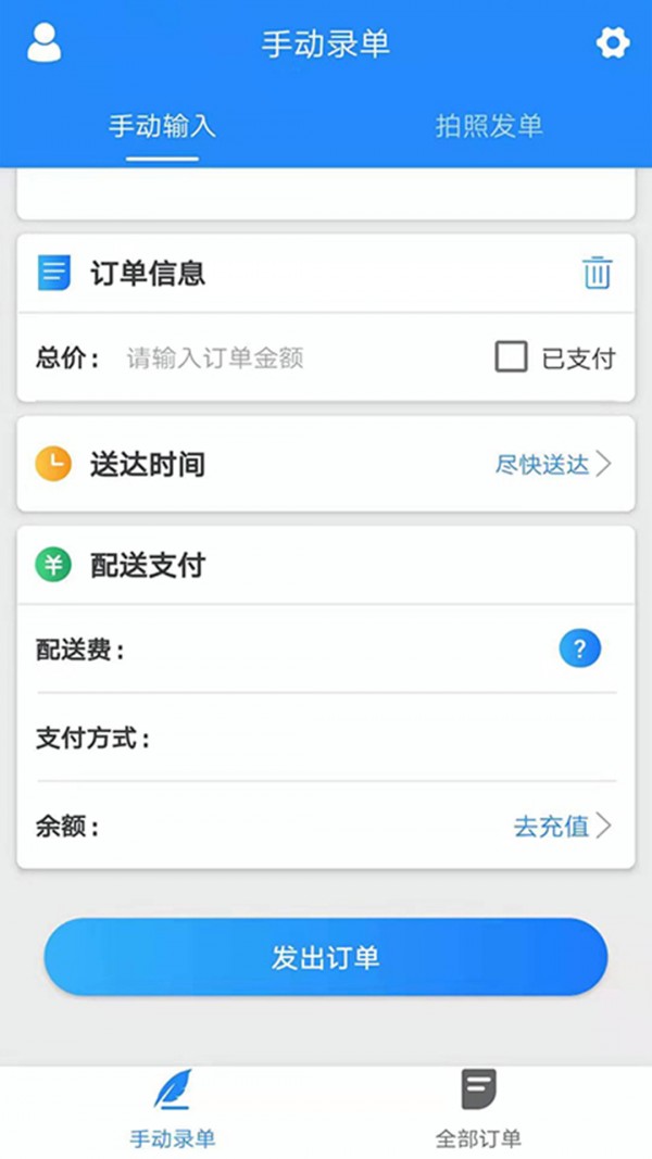 前卫跑腿图3