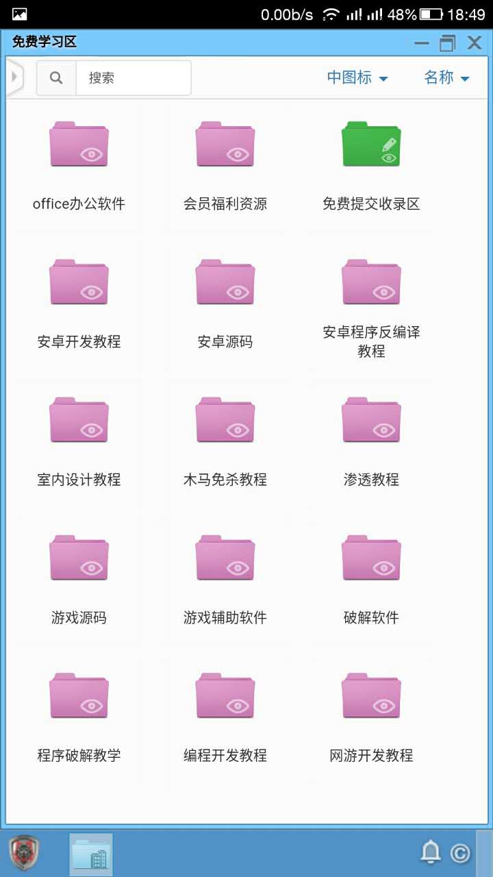 黑客学习平台图3