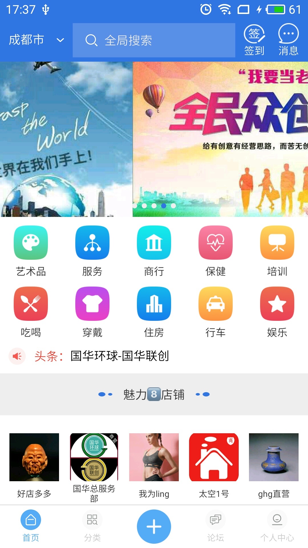 国华环球图2