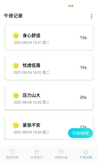 美梦成钟图3