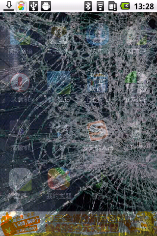 手机碎屏恶搞app下载图3